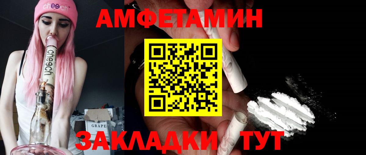 АМФЕТАМИН 98%  Амфетамин  Можайск  Вход с VPN 