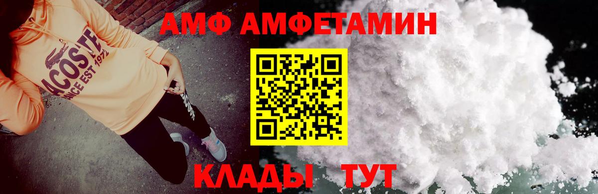 АМФЕТАМИН VHQ Можайск