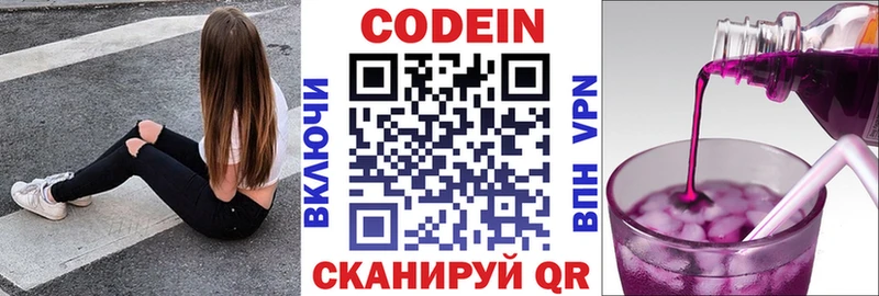 OMG   дарнет шоп  Можайск  Codein Purple Drank 