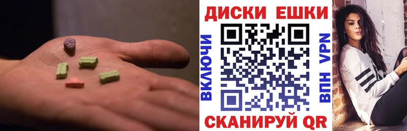 ЭКСТАЗИ 250 мг  Можайск 