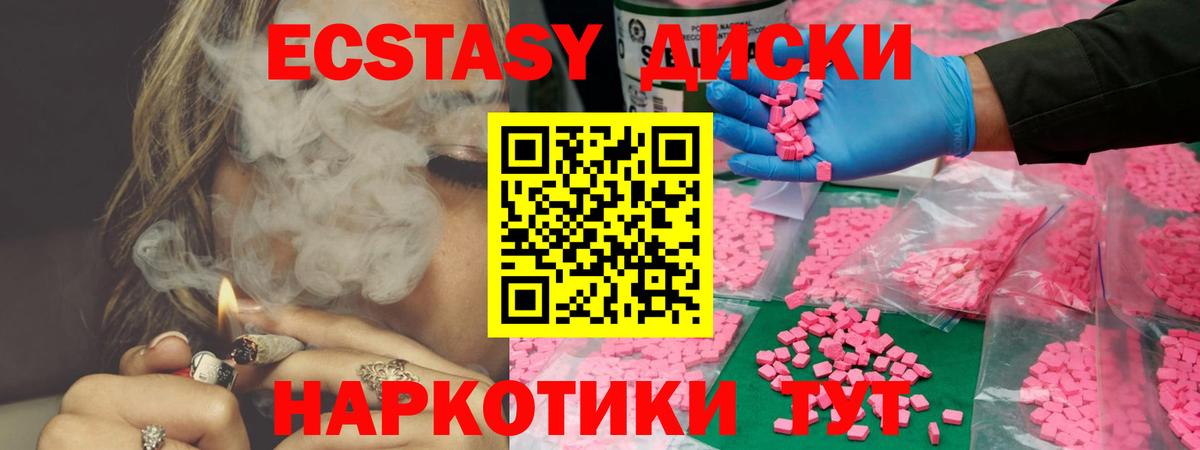Ecstasy  ЭКСТАЗИ бентли  Можайск  Вход с VPN  Ecstasy Cube 