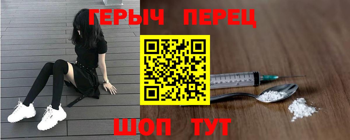 Можайск  Героин  Вход с VPN  Героин хмурый 