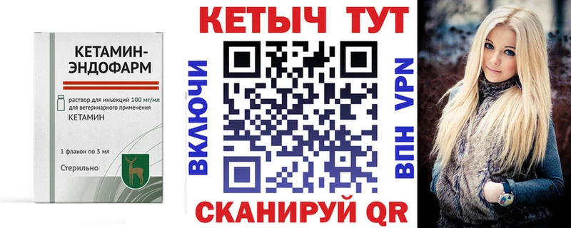 КЕТАМИН VHQ  Можайск 