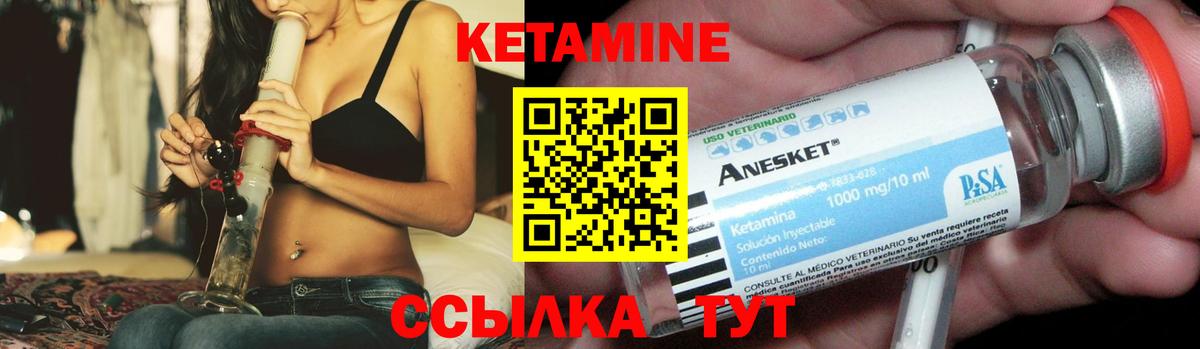 Можайск  КЕТАМИН ketamine  Вход с VPN 