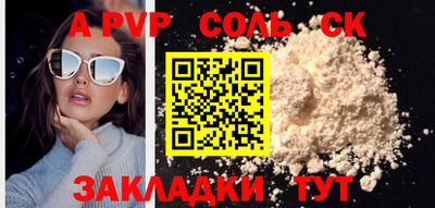 apvp Татарск