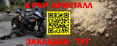 apvp Татарск
