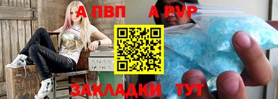apvp Татарск