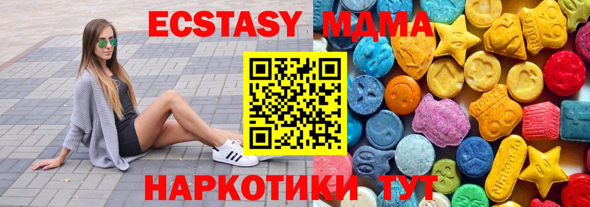МДМА VHQ Можайск