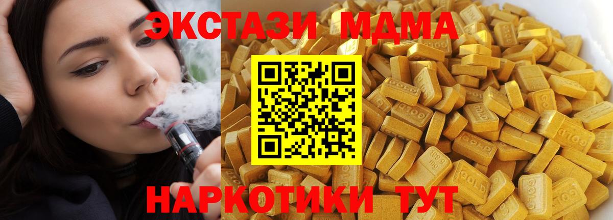 МДМА молли  Вход с VPN  МДМА  Можайск 