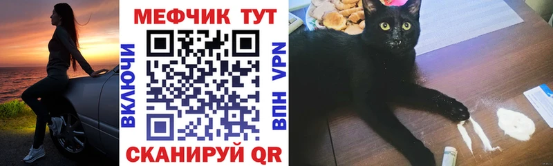 Меф 4 MMC  Можайск 