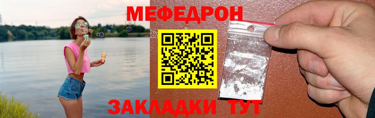 МЯУ-МЯУ  Мефедрон мяу мяу  Меф мука  МЕФ  Можайск  Вход с VPN 