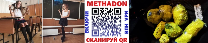 закладки Можайск Метадон кристалл