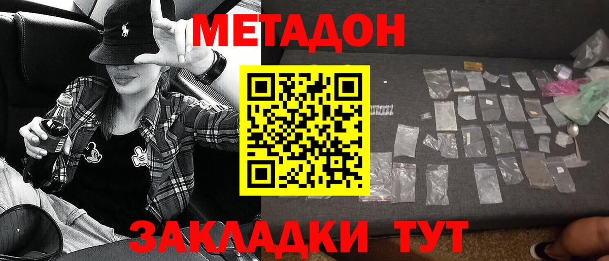 Можайск  гидра сайт  МЕТАДОН VHQ  Вход с VPN  Метадон белоснежный 