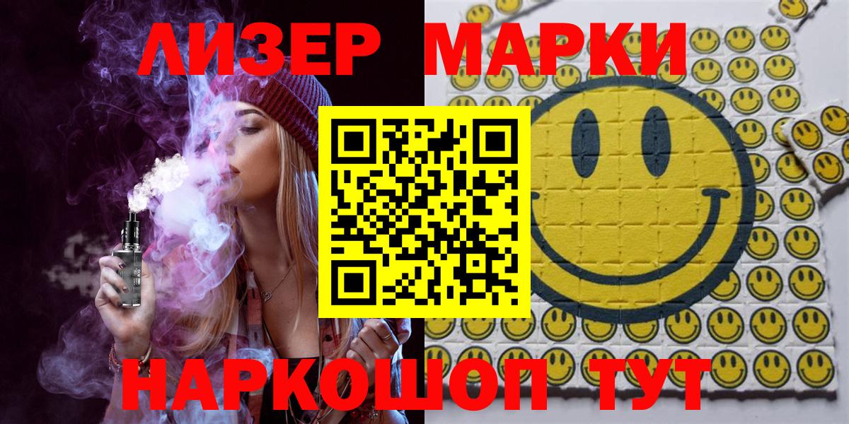 Марки 25I-NBOMe 1,8мг  Марки 25I-NBOMe 1,8мг  Можайск  Вход с VPN 