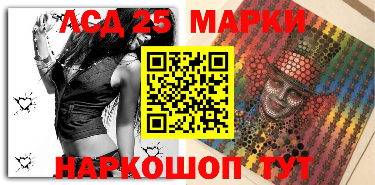 Марки 25I-NBOMe 1,5мг Можайск