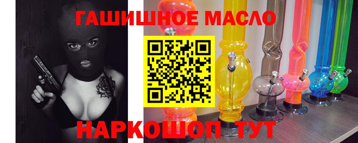 Дистиллят ТГК концентрат  Дистиллят ТГК THC oil  Можайск  Вход с VPN 